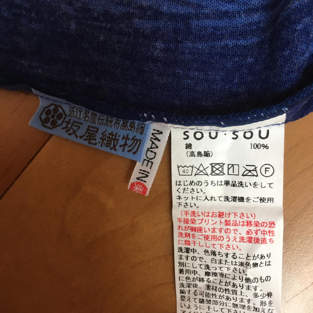 SOU・SOU(ソウソウ)のsou sou 貫頭衣 レディースのトップス(カットソー(半袖/袖なし))の商品写真