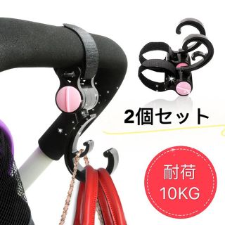 ベビーカー/犬散歩カート/スーツケース/自転車ハンドル フック★耐荷10kg(ベビーカー用アクセサリー)