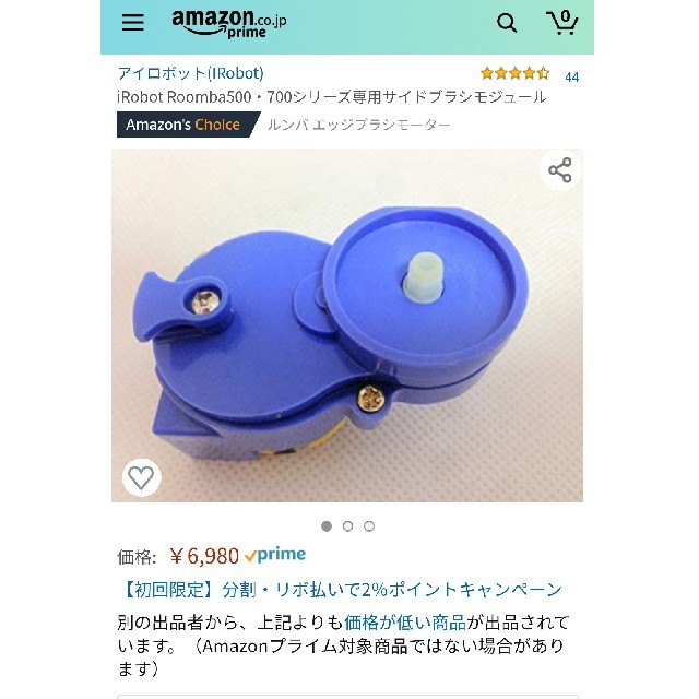 未使用品 ルンバ サイドブラシモーター 新型 sushitai.com.mx