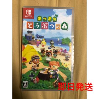 ニンテンドウ(任天堂)の【新品未開封】どうぶつの森　ソフト　(家庭用ゲームソフト)