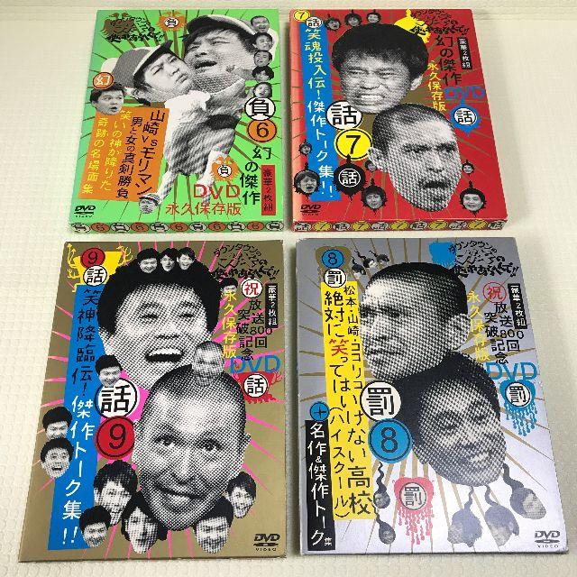 ダウンタウンのガキの使いやあらへんで!! ガキ使 DVD4枚組の通販 by