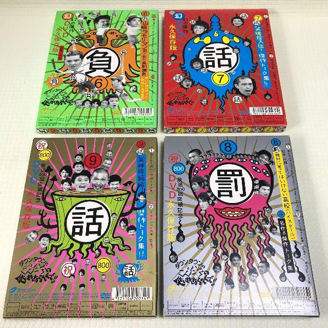 ダウンタウンのガキの使いやあらへんで!! ガキ使 DVD4枚組の通販 by