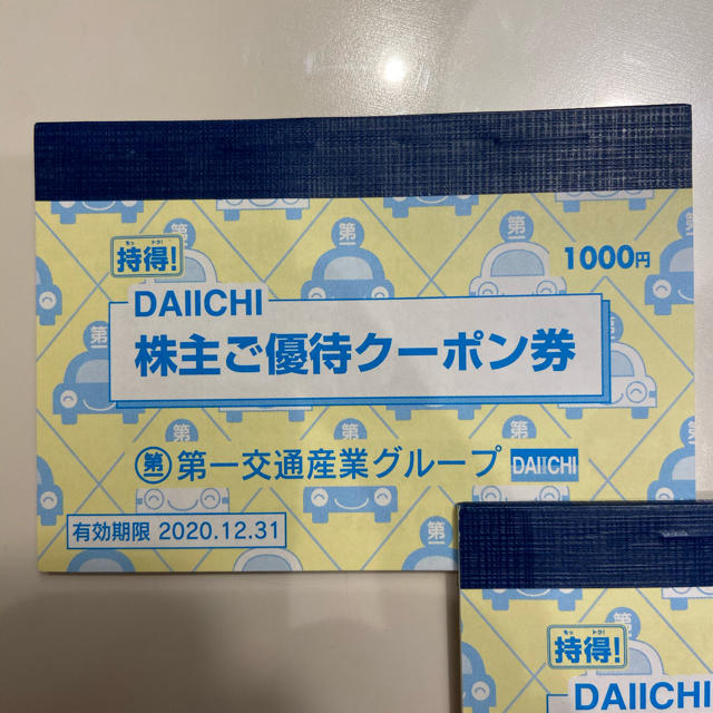 第一交通産業　株主優待　タクシークーポン(ゴルフチケット無し) 36000円分 チケットの優待券/割引券(その他)の商品写真