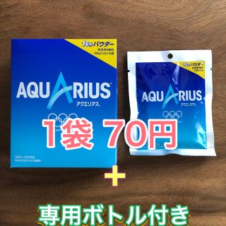 コカコーラ(コカ・コーラ)の【 新品･未開封 】アクエリアス粉末パウダータイプ 1L用(ソフトドリンク)