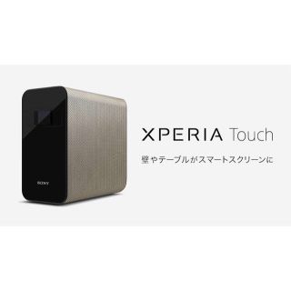 ソニー(SONY)の専用です。［超美品］SONY Xperia Touch G1109(プロジェクター)