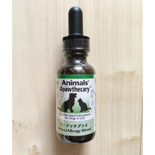 アニマルズアパスキャリー バードックプラス 29.5ml (犬)