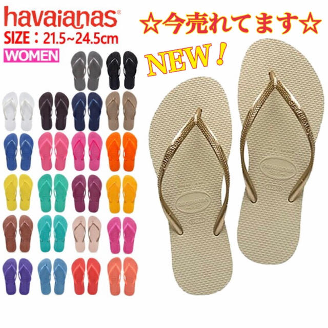 havaianas(ハワイアナス)の【残りわずか！】ハワイアナス havaianas 夏ビーチサンダル レディースの靴/シューズ(ビーチサンダル)の商品写真