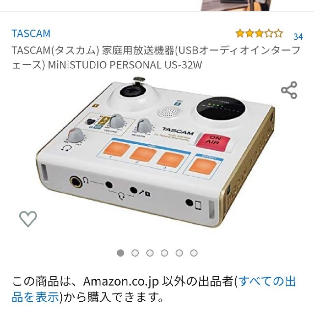 TASCAM MiNiSTUDIO US-32W ほぼ新品未使用 楽器のDTM/DAW(オーディオインターフェイス)の商品写真