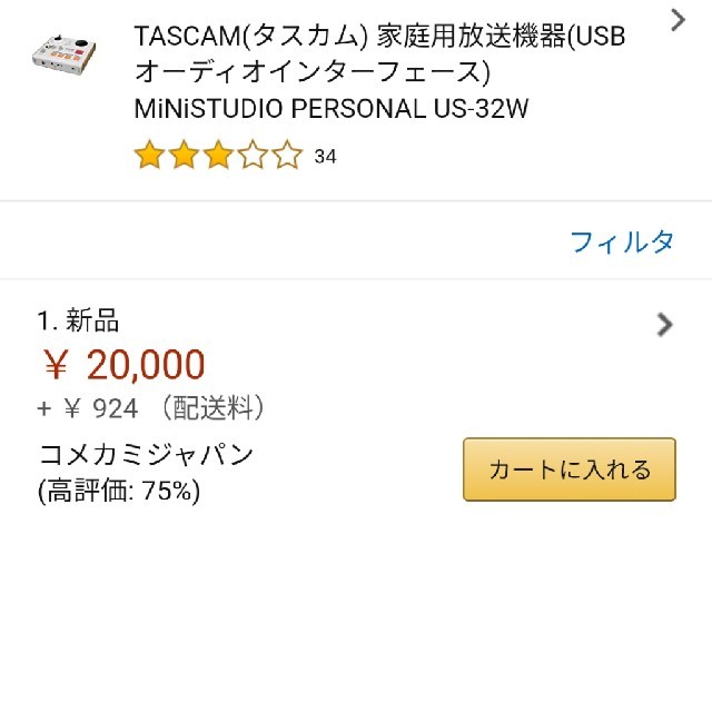 TASCAM MiNiSTUDIO US-32W ほぼ新品未使用TASCAM