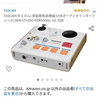 TASCAM MiNiSTUDIO US-32W ほぼ新品未使用(オーディオインターフェイス)