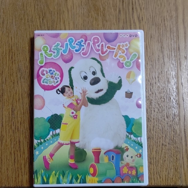 NHKDVD　いないいないばあっ！　パチパチ　パレードっ！（通常盤） DVD エンタメ/ホビーのDVD/ブルーレイ(キッズ/ファミリー)の商品写真