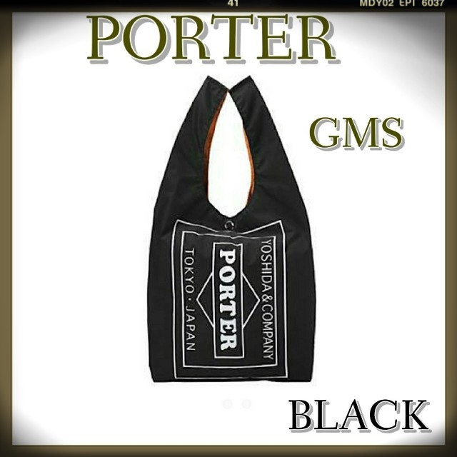 ポーターエコバッグ吉田カバン　エコバッグ　ポーター　PORTER  GROCERY BAG GMS