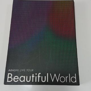 アラシ(嵐)のARASHI　LIVE　TOUR　Beautiful　World（初回限定盤） (ミュージック)