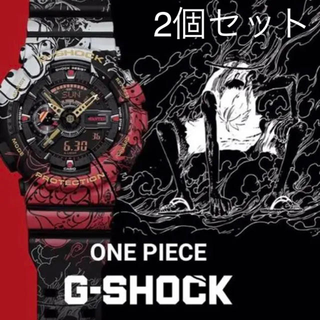 G-SHOCK ONE PIECE ワンピースコラボレーションモデル 2個セット