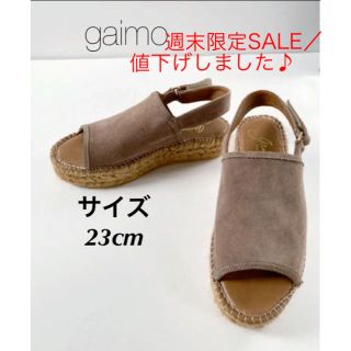 ガイモ(gaimo)の試着のみ！　サンダル　ガイモ　ジャーナルスタンダード(サンダル)