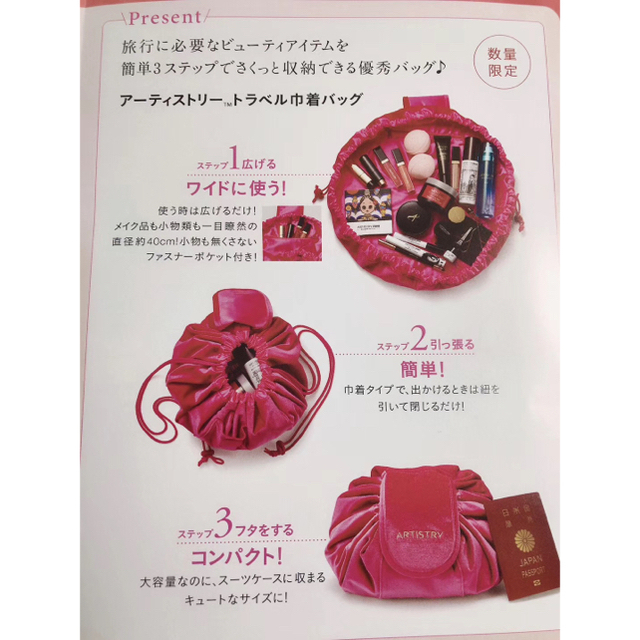 Amway 新品未使用 Artistry トラベル巾着ポーチ 大容量の通販 By Amai S Shop アムウェイならラクマ