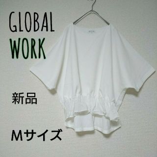 グローバルワーク(GLOBAL WORK)のハル。様専用《新品》GLOBAL WORK 裾フリルドルマンスリーブ(カットソー(半袖/袖なし))