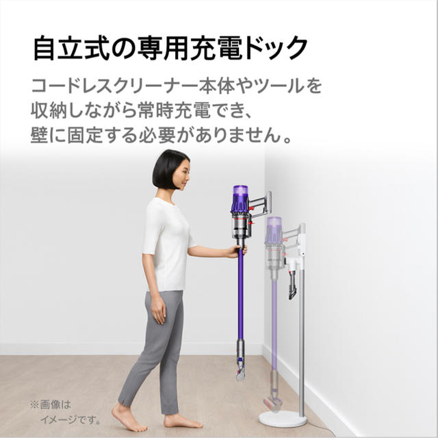 dyson Digital Slim Fluffy専用充電ドック【新品・未使用】