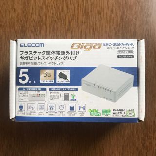 エレコム(ELECOM)のギガビットスイッチングハブ(その他)