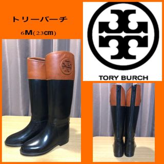 トリーバーチ(Tory Burch)のお値下げ✨トリーバーチ　レインブーツ　23㎝(レインブーツ/長靴)