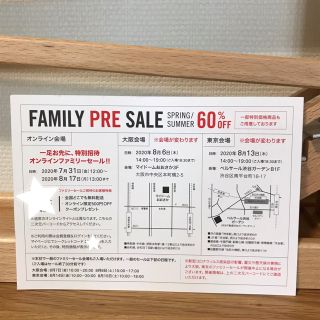 セオリー(theory)の【プレ！】セオリー　ファミリーセール　60%OFF 1日早く入場できます♪(ショッピング)