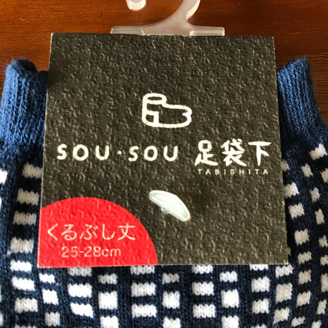 SOU・SOU(ソウソウ)のsou sou 足袋下　2足セット 新品 メンズのレッグウェア(ソックス)の商品写真