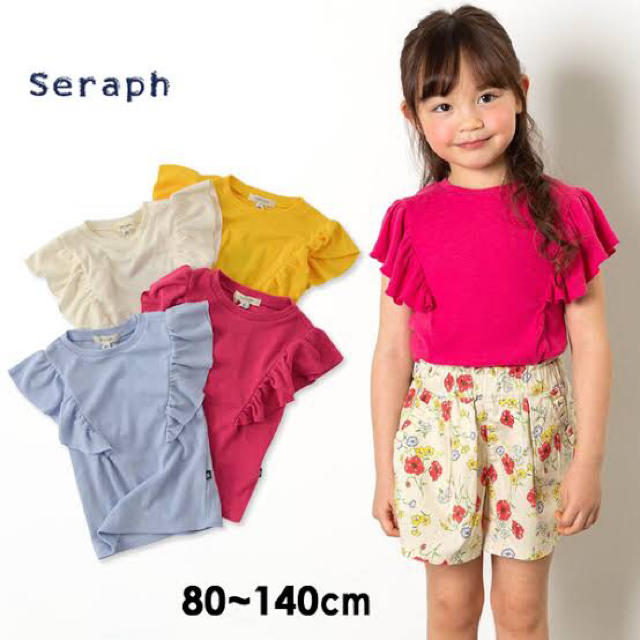 Seraph(セラフ)のフリルトップス キッズ/ベビー/マタニティのキッズ服女の子用(90cm~)(Tシャツ/カットソー)の商品写真