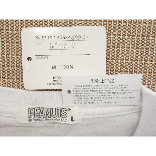 SNOOPY(スヌーピー)のT-0039　スヌーピー　Tシャツ　Lサイズ メンズのトップス(Tシャツ/カットソー(半袖/袖なし))の商品写真