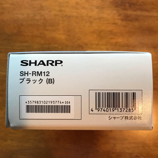 SHARP(シャープ)の新品 AQUOS sense3 lite 64GB ブラック 保証書付き スマホ/家電/カメラのスマートフォン/携帯電話(スマートフォン本体)の商品写真