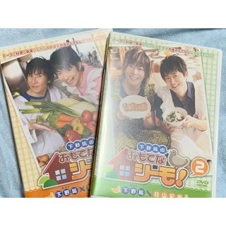 ムービック(movic)の【声優】下野紘のおもてなシーモ！ DVD 下野紘、平川大輔、谷山紀章(お笑い/バラエティ)