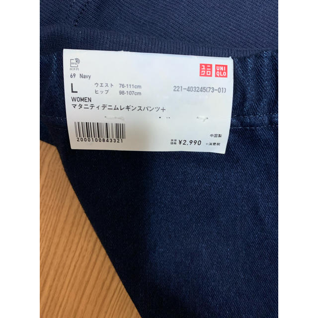 UNIQLO(ユニクロ)のUNIQLO マタニティ　デニムレギンスパンツ キッズ/ベビー/マタニティのマタニティ(マタニティタイツ/レギンス)の商品写真