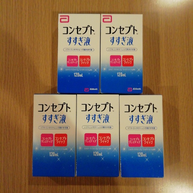 コンセプト　すすぎ液　5個　未開封・未使用品 インテリア/住まい/日用品の日用品/生活雑貨/旅行(日用品/生活雑貨)の商品写真