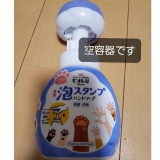 ビオレu肉球泡スタンプ(ボディソープ/石鹸)