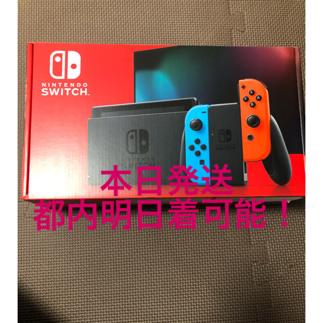 新品未開封 Nintendo Switch 本体 スイッチ