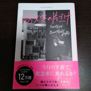 ２８文字の片づけ(住まい/暮らし/子育て)