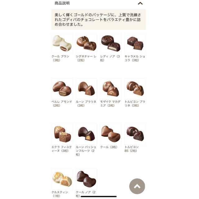 chocolate(チョコレート)のゴディバ ゴールド コレクション 35粒入 1箱 食品/飲料/酒の食品(菓子/デザート)の商品写真