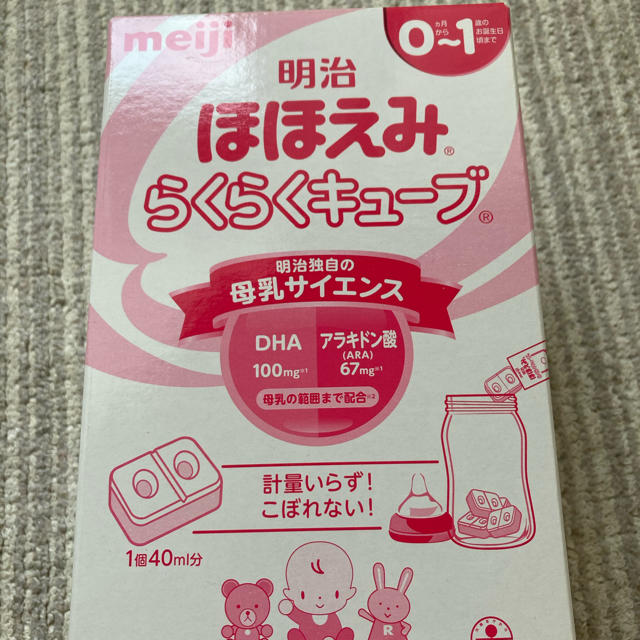 明治(メイジ)の明治 ほほえみ らくらくキューブ キッズ/ベビー/マタニティの授乳/お食事用品(その他)の商品写真