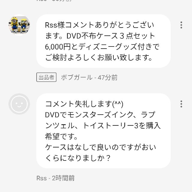 アニメ専用出品　DVD不布ケース 3点セット 画像2枚目参照