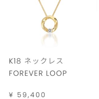 スタージュエリー(STAR JEWELRY)の新品同様 k18 スタージュエリー フォーエバー ネックレス ✨ 18金(ネックレス)