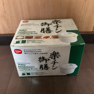 楽チン御膳セット(調理道具/製菓道具)