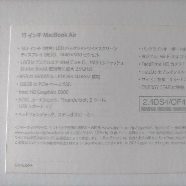 Macbook air 2017 スマホ/家電/カメラのPC/タブレット(ノートPC)の商品写真