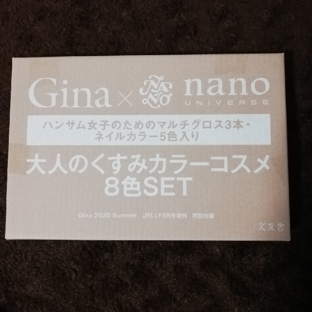 nano・universe(ナノユニバース)のGina ジーナ 9月号  付録 コスメ/美容のキット/セット(コフレ/メイクアップセット)の商品写真