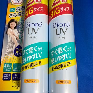 カオウ(花王)のビオレ UV 速乾さらさらスプレー SPF50+ 大容量  150g(日焼け止め/サンオイル)