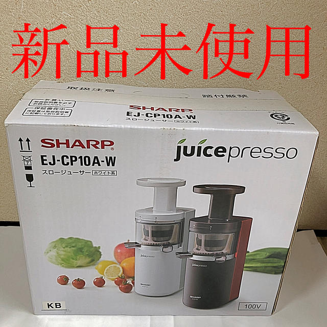 JUICEPRESSO ジューサー SHARP シャープ￥１６８００Ｃｏｌｏｒ