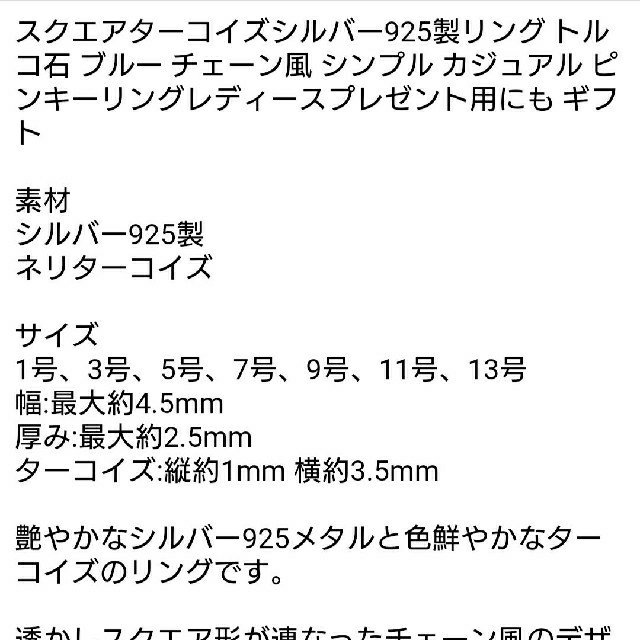 新品 シルバー925 天然石ターコイズ デザイン リング 11号 メンズのアクセサリー(リング(指輪))の商品写真