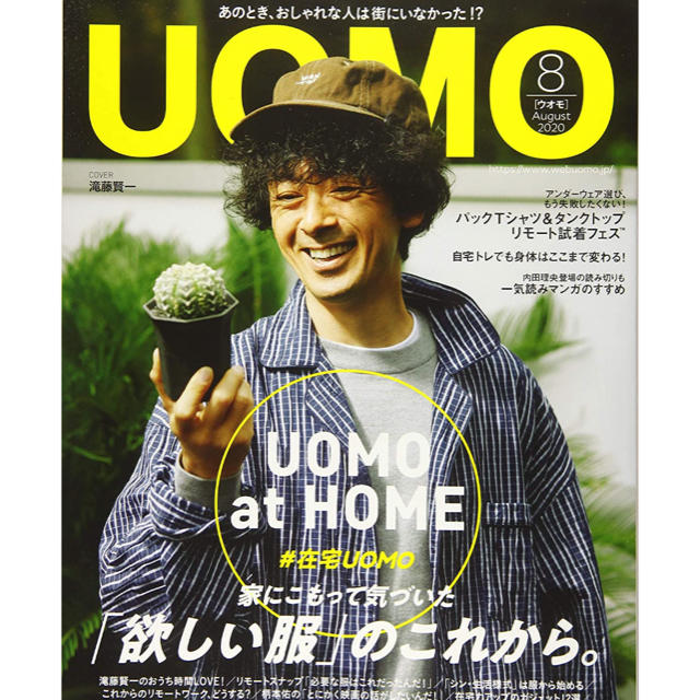 ＵＯＭＯ２０２０年８月号×ＦＲＵＩＴ　ＯＦ　ＴＨＥ　ＬＯＯＭ エンタメ/ホビーの雑誌(ファッション)の商品写真