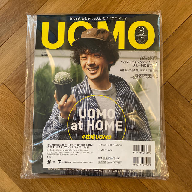 ＵＯＭＯ２０２０年８月号×ＦＲＵＩＴ　ＯＦ　ＴＨＥ　ＬＯＯＭ エンタメ/ホビーの雑誌(ファッション)の商品写真