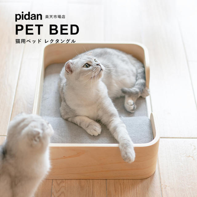 クリスマス大特価pidan ピダン 洗える木製  猫ベッド おしゃれ ネコ 猫用 その他のペット用品(猫)の商品写真