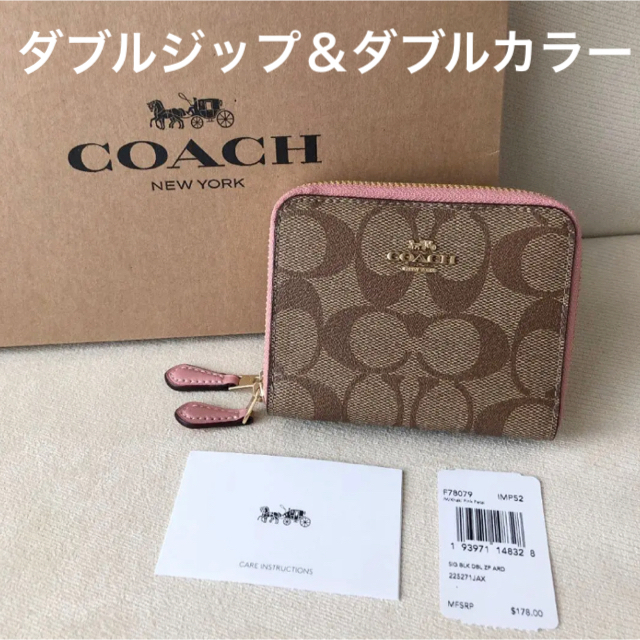 タグ付き新品★COACH スモール ダブルジップ＆ダブルカラー二つ折り財布