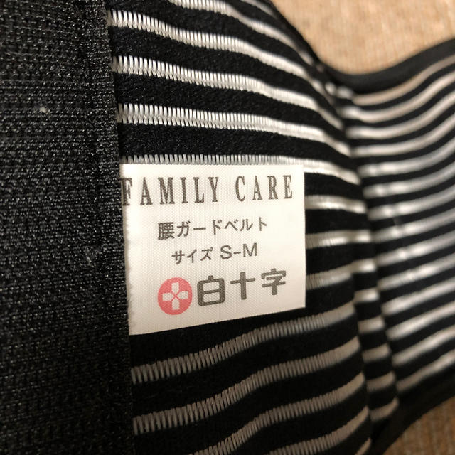family care 腰ガードベルト　S〜M エンタメ/ホビーの雑誌(生活/健康)の商品写真